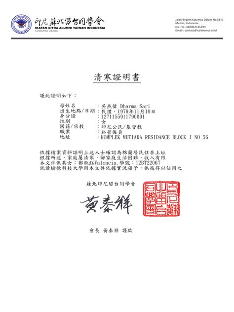 清寒證明 香港|東吳香港學生申請《清寒證明書》